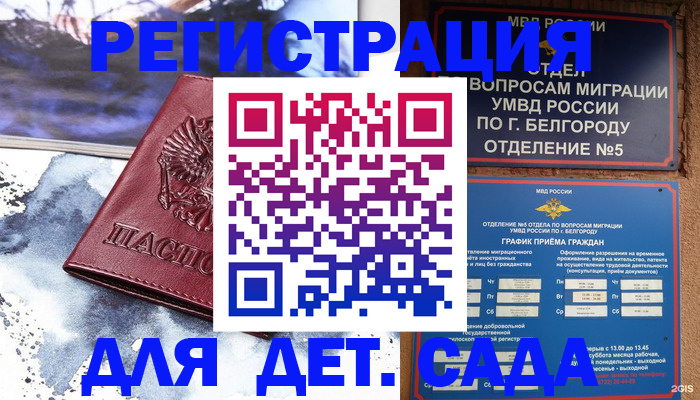 прописка поиск в Ростове