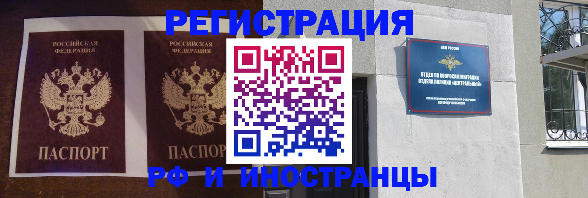 временная регистрация в квартире в Ростове